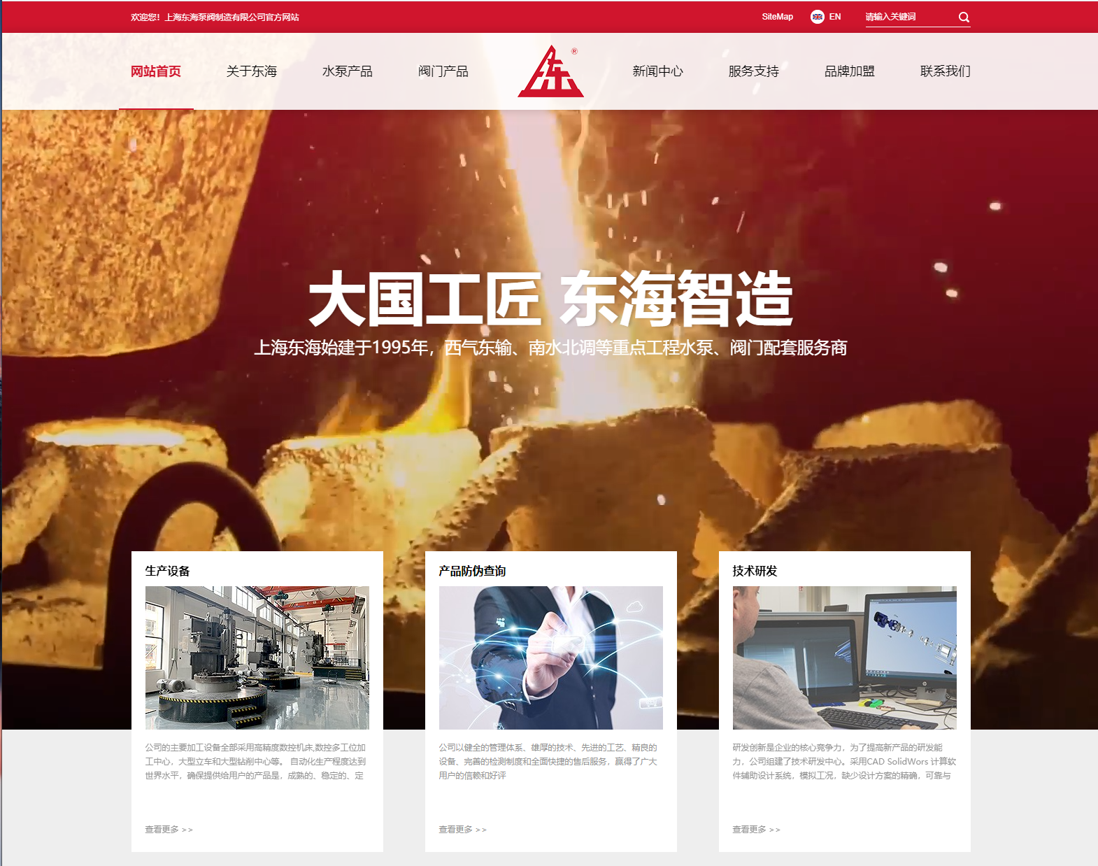 南京傅明食品科技研发有限公司新版本官网上线测试